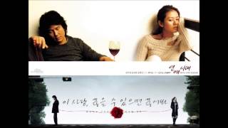 Alone In Love Soundtrack  07 보내지 못한 마음Piano ver [upl. by Arno]