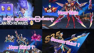 Skin အသစ်များအကြောင်းနဲ့ 1111 event အကြောင်းအရာများ [upl. by Eissat477]