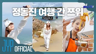 TZUYU Reality “All abouTZU” EP2 [upl. by Milson]