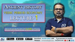 Vedic Period Economy  Lecture1 Ancient Indian History  Avadh Ojha Sir [upl. by Tnahsin]