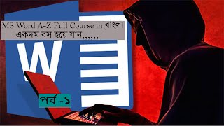 How to Download amp Install Microsoft Office 2016 Professional  বাংলা Tutorial [upl. by Latashia]