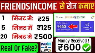 friendsincomecom se paise kaise kamaye  friendsincomecom website se paise kaise kamaye [upl. by Fagaly]