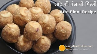 सर्दियों के लिये पंजाबी पिन्नी लड्डू  Atta Dry Fruits Laddu  Winter Special Punjabi Pinni [upl. by Damita763]