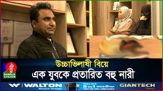 তিনি এতো বিয়ে করেছেন মনেই রাখতে পারেন না কোন বউয়ের কি নাম [upl. by Hastie760]