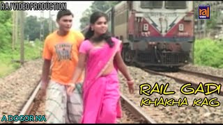 RAIL GADI KHAKHA KHAG  NEW SANTALI VIDEO SONG  LAKHIRAM  SANJAY  SUNITA  A DOGER NA [upl. by Elaina]