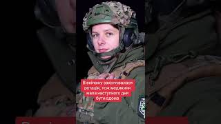 Ще одна парамедикиня екіпажу отримала поранення середнього ступеня і вже перебуває в госпіталі [upl. by Occer]