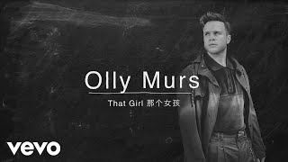 Olly Murs  That Girl Lyric Video [upl. by Callan]