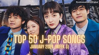 TOP 50 JPop Songs Chart  January 2024 Week 3 [upl. by Piper790]