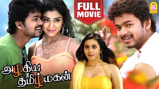 அழகிய தமிழ் மகன் Azhagiya Tamil Magan Full Movie  Vijay  Shriya Saran  Santhanam  Bigil Vijay [upl. by Angelina]