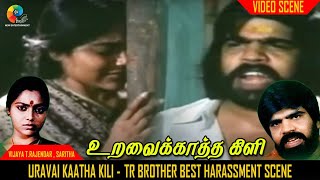 Uravai Kaatha kili  Vijaya TRajendar Saritha TR brother best Harassment scene [upl. by Christal]