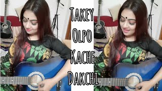 Takey Olpo Kachhe Dakchhi  Prem Tem  Mahtim Shakib  Cover by Moumita Sarkar [upl. by Rothschild326]