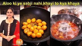 Tandoori Aloo Recipe आलू की ये तंदूरी सब्जी अगर नहीं खाई तो क्या खाया Smoky Tandoori Potato recipe [upl. by Yttap]