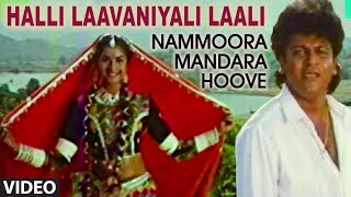 Halli Laavaniyali Laali Video Song I Nammoora Mandara Hoove I Shivraj Kumar Ramesh Aravind Prema [upl. by Rehoptsirhc]