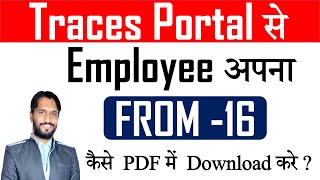 How to download form 16 from Traces of Employee  Employee Traces se Form 16 kese download kare [upl. by Gnouc]