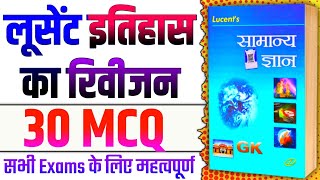 Lucent history MCQ  Lucent history Questions Hindi  SSC history Question  लूसेंट इतिहास के प्रश्न [upl. by Aissila]