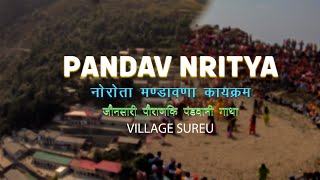 Pandav Nritya नोरोता मण्डावणा कायक्रम JONSARI PORANIK PANDWANI GATHA  DRONE VIDEO  VILLAGE SUREU [upl. by Erreit]