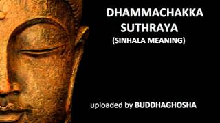 DHAMMACHAKKA SUTHRAYA sinhala meaning [upl. by Turino29]