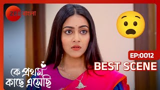 মধুবনীকে কি বের করে দেবে Office থেকে  Ke Prothom Kachhe Esechi  Ep  12  Best Scene  Zee Bangla [upl. by Ettolrahc]