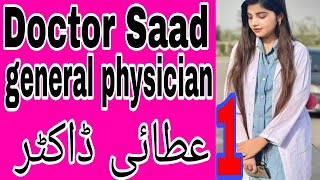 Doctor General physician in a village عطائی ڈاکٹر گاوں میں۔Love Tips 07CLASSIFIED [upl. by Ophelia]