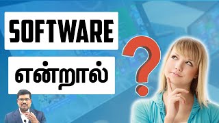 Software என்றால் என்ன  Collectiva Knowledge Academy [upl. by Bisset]