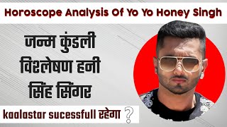 Kundli जन्म कुंडली विश्लेषण हनी सिंह Yo Yo Honey Singh horoscope [upl. by Abbie]