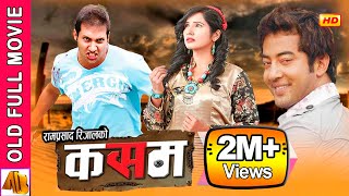 New Nepali Full Movie  quotMAJBOORquot  Biraj Bhatta Krishana Bhatta  Super Hit Nepali Movie 2016 [upl. by Katusha]