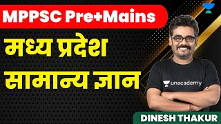 Madhya Pradesh General Knowledge  TARGET MPPSC PreMains  Dinesh Thakur [upl. by Nayr]