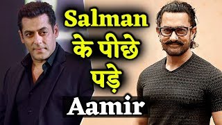 Salman के पीछे पड़े Aamir वजह जानकर Shahrukh को भी लगेगा झटका [upl. by Kirad]