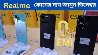 সেরা অফারে Realme Mobile কিনুন  Realme C55 Price  Realme Smartphone Price In BD  Realme [upl. by Schmitz917]