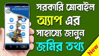 Land Information From West Bengal Governments New Mobile Application Jomir Tothya Banglarbhumi [upl. by Assillam]