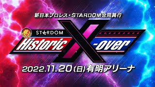 Historic XOver LIVE on NJPW World PPV [upl. by Pyszka]