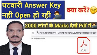 Patwari Answer Key 2023 खुल नही रही 😔 क्या करें 😀 2000 लोगों का Google Data patwari group2 [upl. by Cart123]