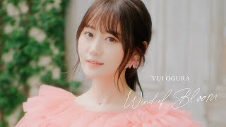 小倉 唯「Wind of Bloom」MUSIC VIDEO [upl. by Anneirda505]