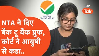 NEET NTA Ayushi Patel Viral  जब कोर्ट पहुंची आयुषी और NTA जज ने कहा [upl. by Ayikin]