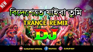 Bidheshete Jaiba বিদেশেতে যাইবা  Dj  Trance Remix  Tiktok  Viral Video Song  Dj Dilip Roy [upl. by Aronael]