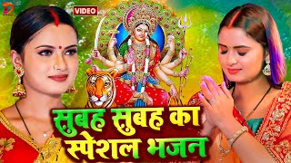 Video  देवी पचरा गीत 2024  Navratri Bhakti Song 2024  Bhakti Gana  Bhojpuri Devi Geet [upl. by Refinnej]