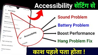 Accessibility Hidden Setting to Fix Phone Sound Battery Hang Problem amp Boost Phone Performance [upl. by Riek59]