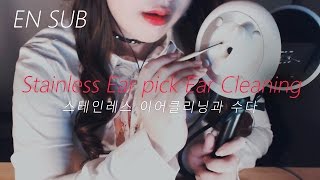 ASMR Stone Earwax Cleaning with Stainless Ear Pick Korean [upl. by Tremml]