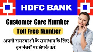 HDFC Customer Care  Customer Care Number  HDFC BANK  Bank Buddy India [upl. by Sergei52]