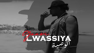 Gnawi  Lwassiya  الوصية  OFFICIEL CLIP [upl. by Notled]