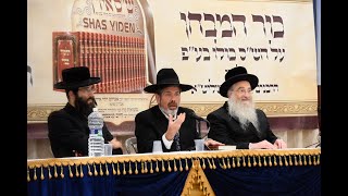 Shas Yiden Farher by Maran Hagaon Harav Bezalel Rudinsky Rosh Yeshiva Ohr Reuven Monsey [upl. by Adnamar346]