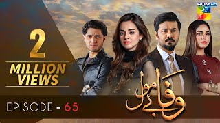 Wafa Be Mol  Episode 65  HUM TV Drama  9 November 2021 [upl. by Mommy228]