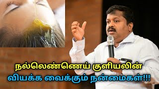 நலம் தரும் நல்லெண்ணெய் குளியல்  DrSivaraman speech on oil bath benefits [upl. by Zahara821]