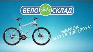 Обзор велосипеда Merida Matts 100 2014 [upl. by Yralih]