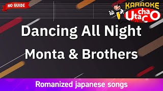 Dancing All Night – Monta amp Brothers Romaji Karaoke no guide [upl. by Corilla]