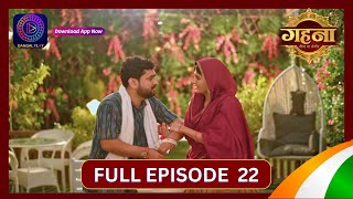 Gehna Zevar Ya Zanjeer  New Show  Full Episode 22  15 Aug 2024  Dangal TV [upl. by Sky870]