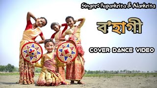 Bohagi 2020 By Rupankrita Alankrita  New Assamese Bihu Cover Video  Harshita Ray [upl. by Vidda]