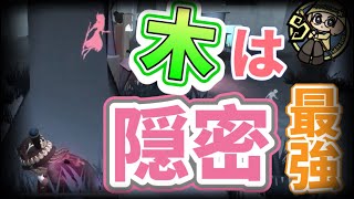 【心眼🥉】隠密ニチャニチャｗ【第五人格】【IdentityV】720p推奨） [upl. by Stanislaus9]