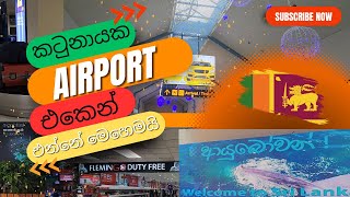 Airport එකකින් එන විදිහ step by step දැනගමු Bandaranaike International Airport Katunayak Arrival [upl. by Orlene412]