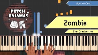 Zombie  The Cranberries  Piano Cover amp Tutorial สอนเล่นเปียโน [upl. by Donetta438]